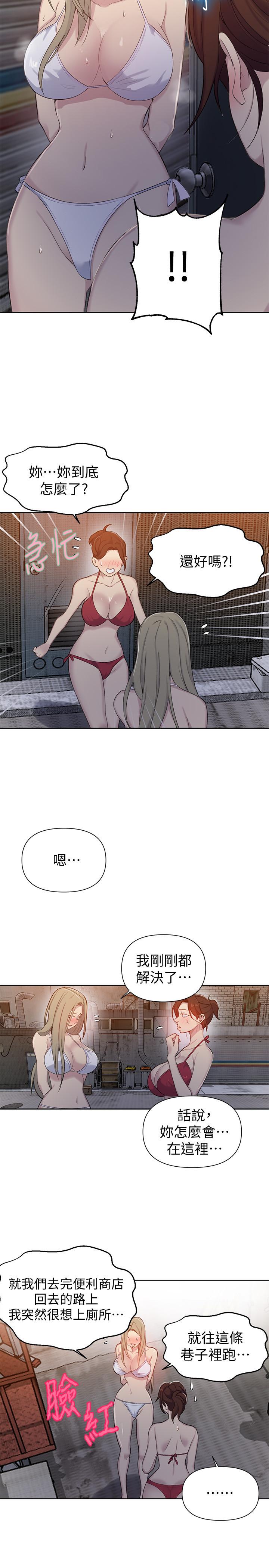 17P - 秘密教学