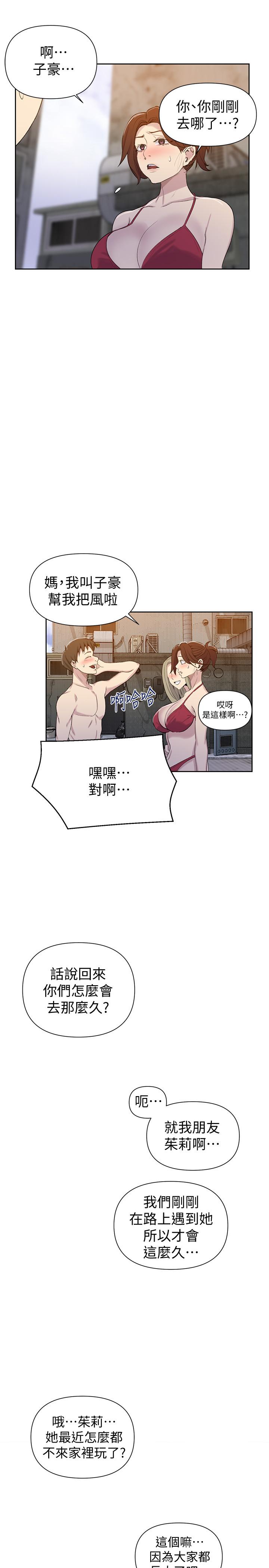 21P - 秘密教学