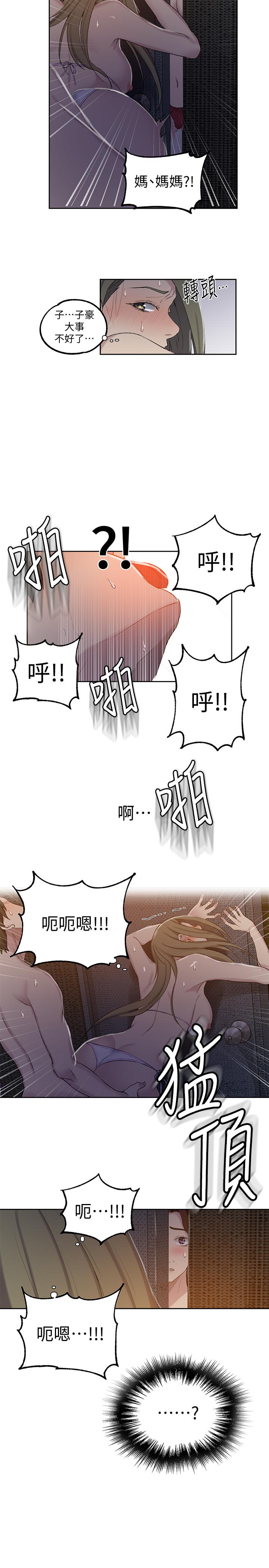 2P - 秘密教学