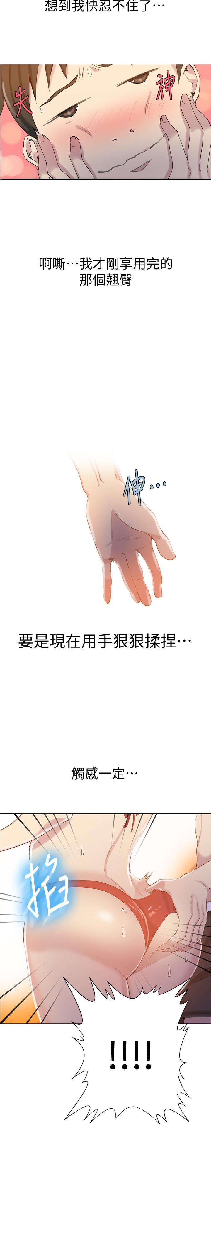 25P - 秘密教学