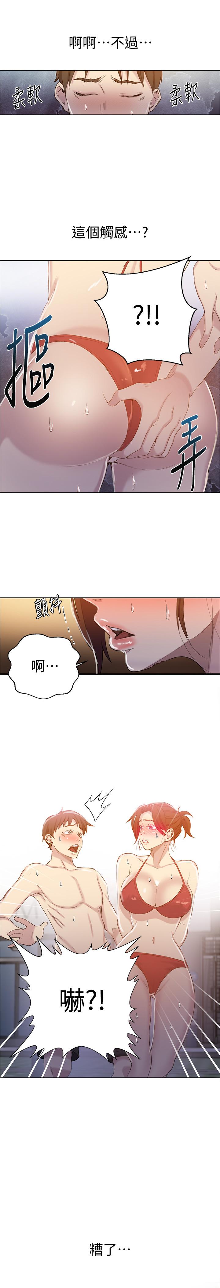 26P - 秘密教学