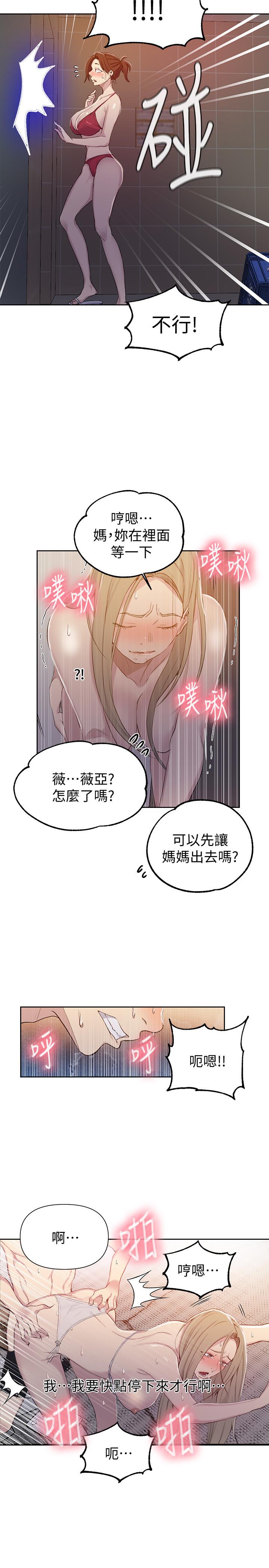 5P - 秘密教学