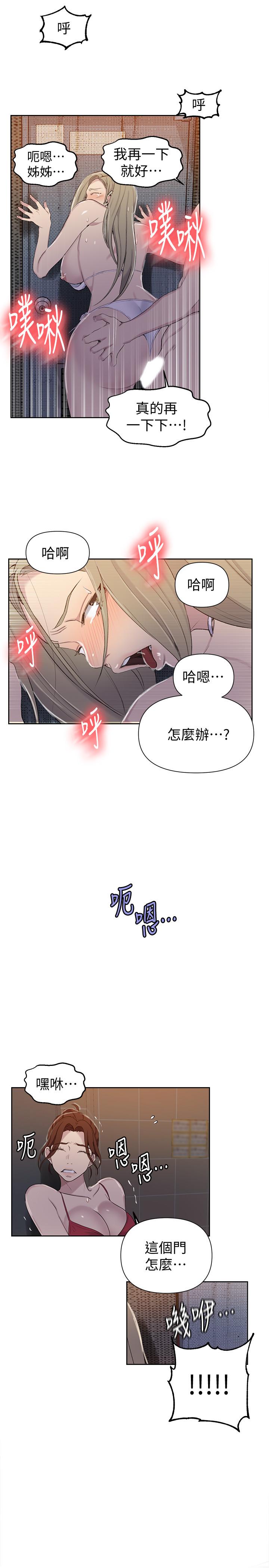 9P - 秘密教学