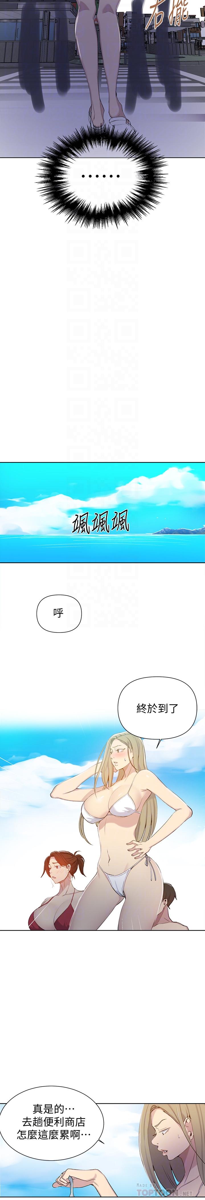 10P - 秘密教学
