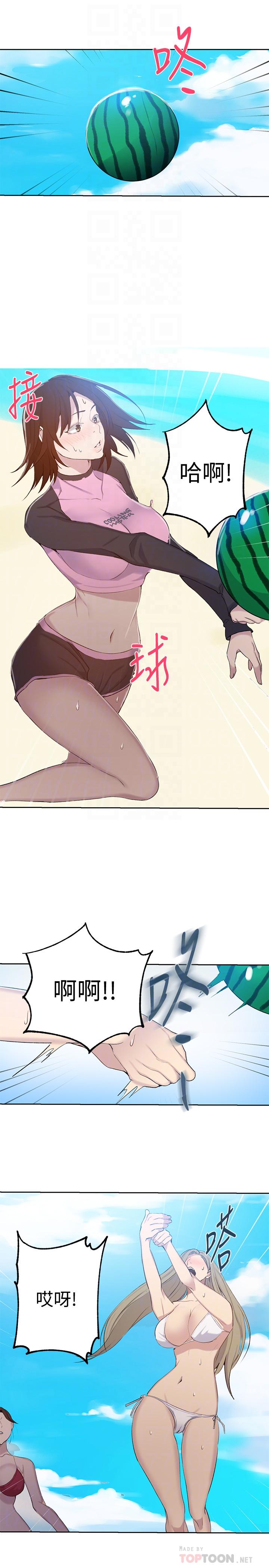 14P - 秘密教学