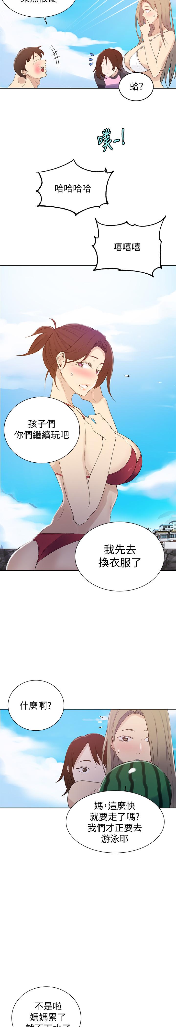 17P - 秘密教学