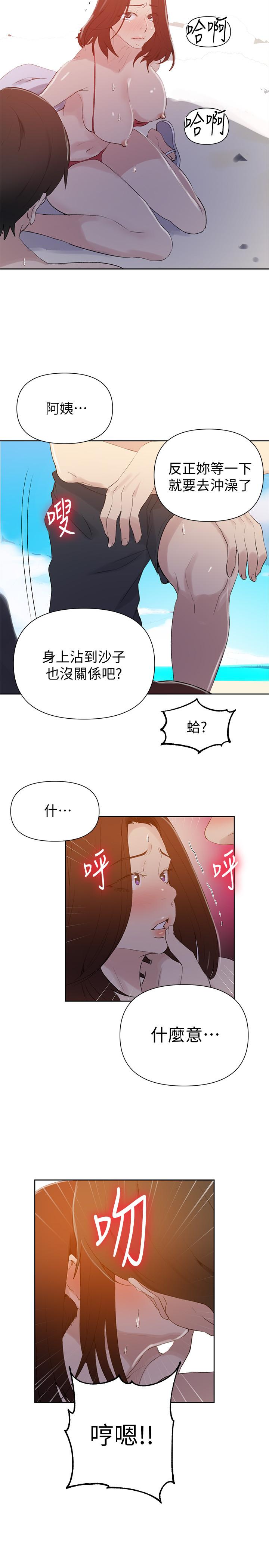 26P - 秘密教学