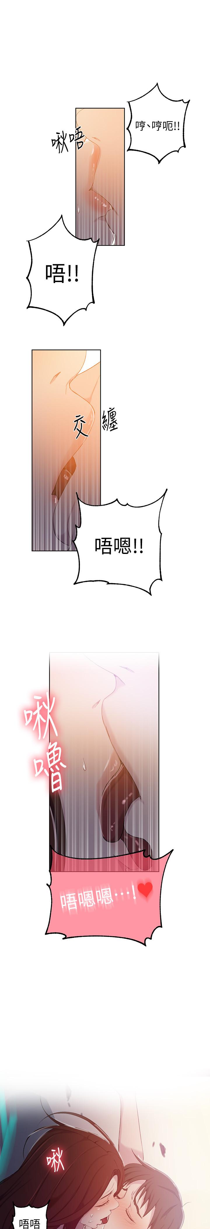 28P - 秘密教学