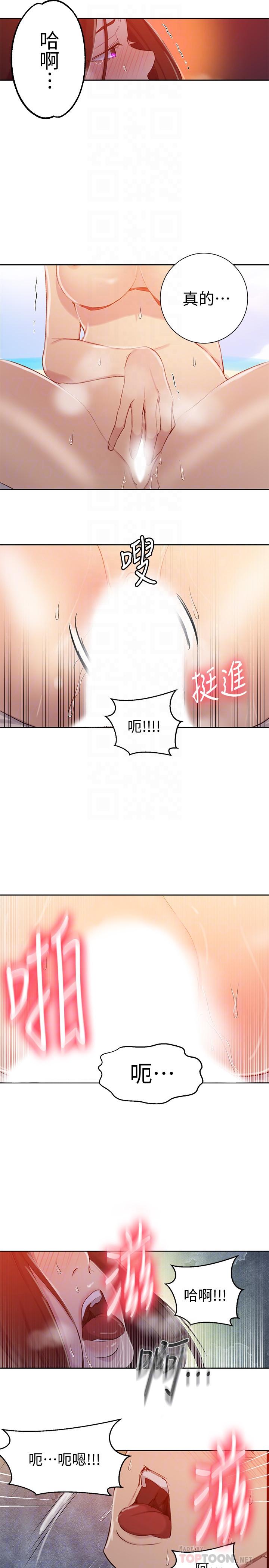 14P - 秘密教学