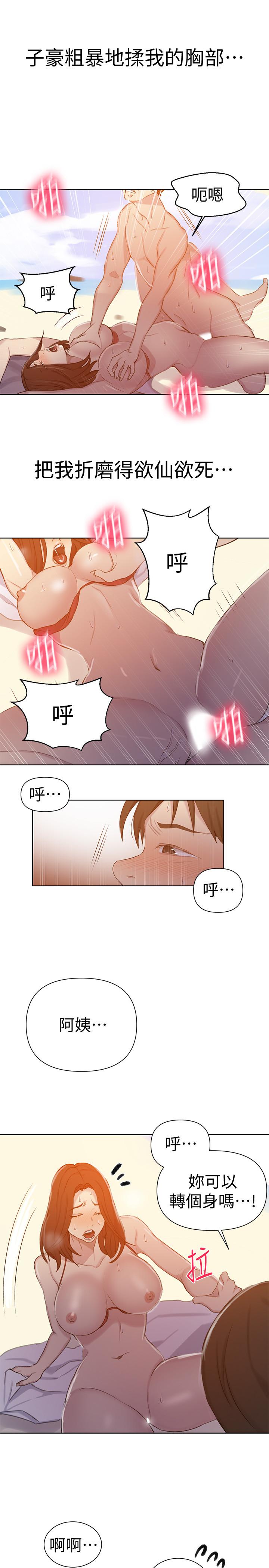 19P - 秘密教学