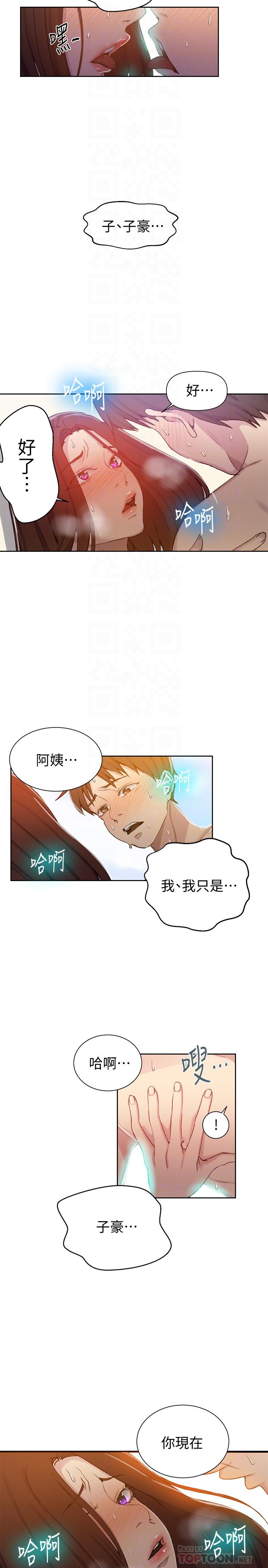 6P - 秘密教学