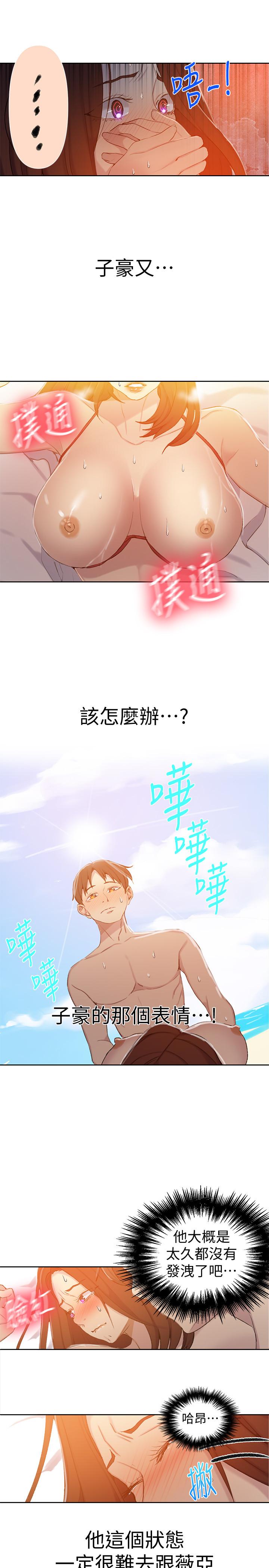 9P - 秘密教学