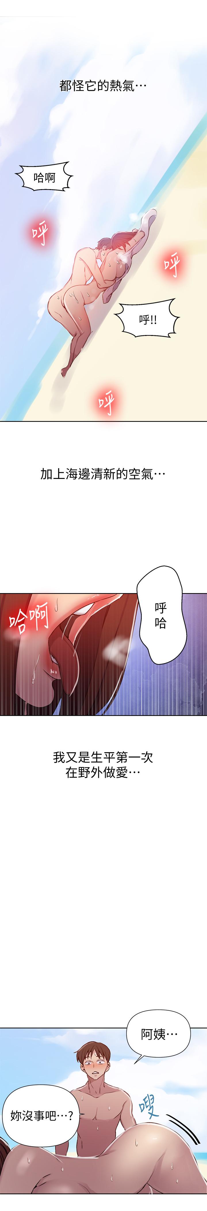 13P - 秘密教学