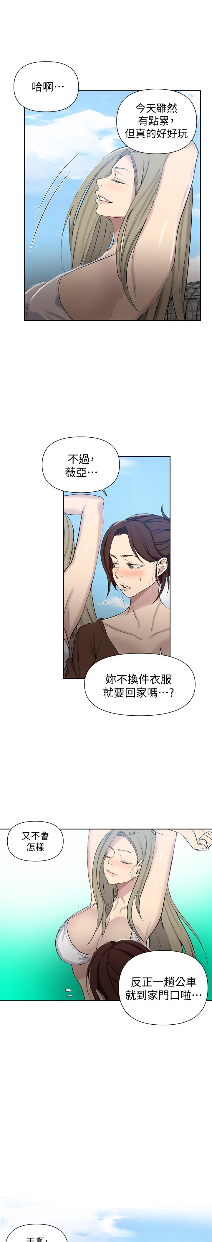 17P - 秘密教学