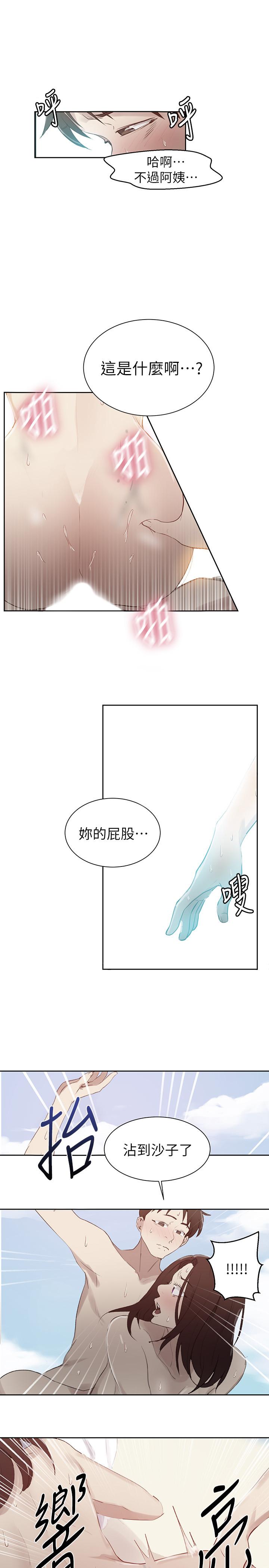 1P - 秘密教学