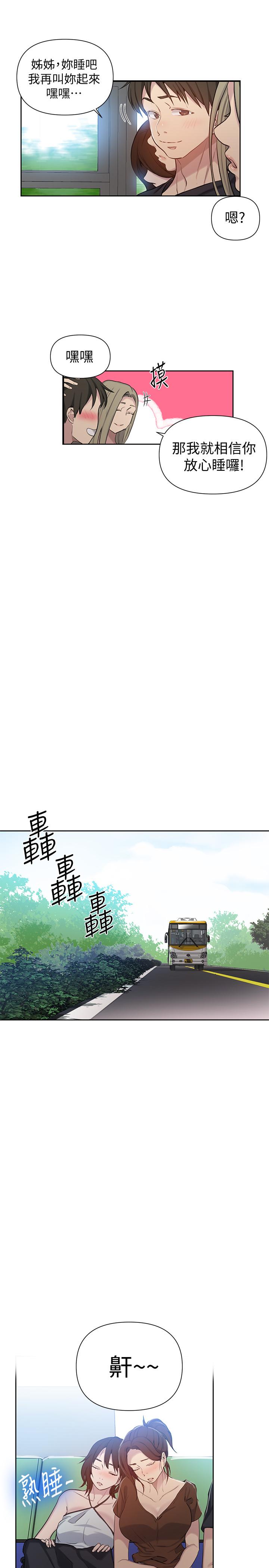 21P - 秘密教学