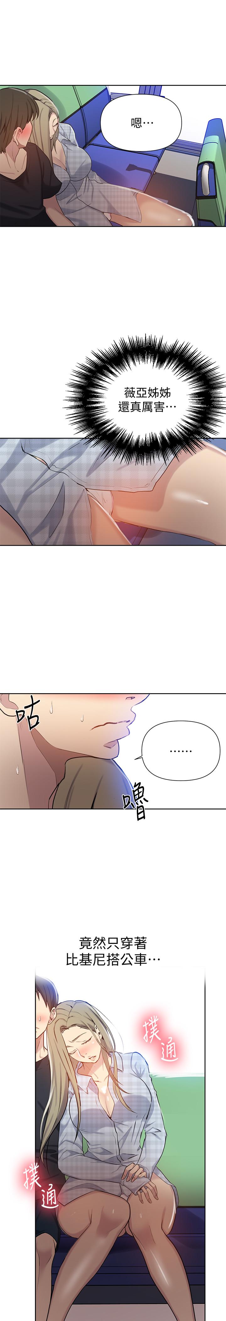 24P - 秘密教学