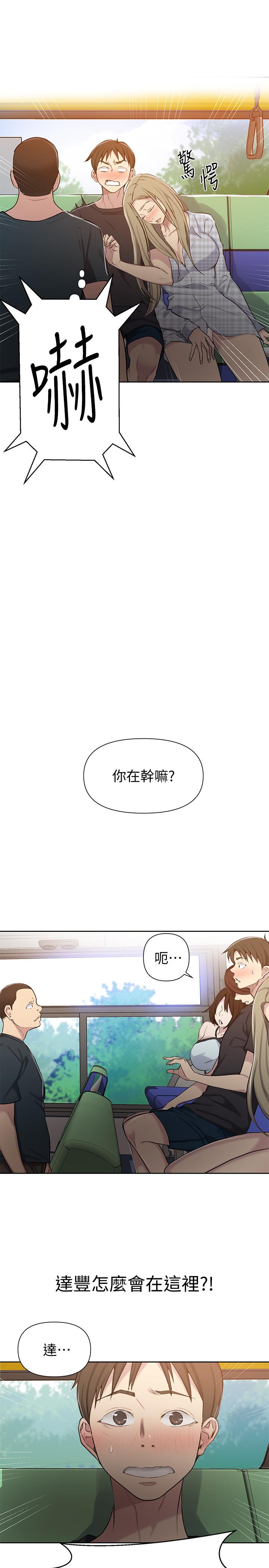 28P - 秘密教学