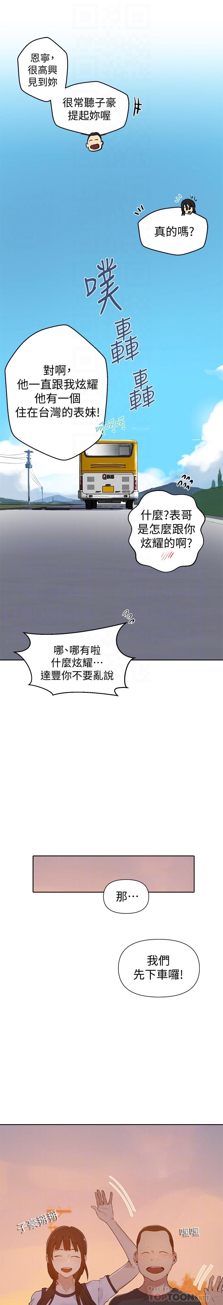 10P - 秘密教学