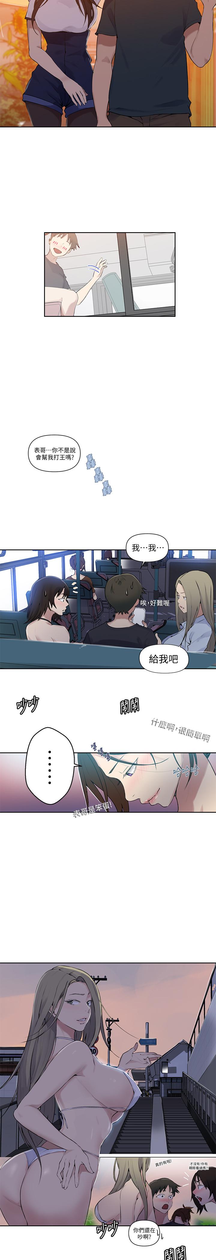 11P - 秘密教学