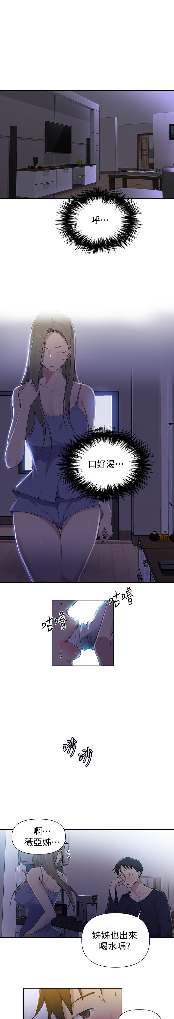 15P - 秘密教学