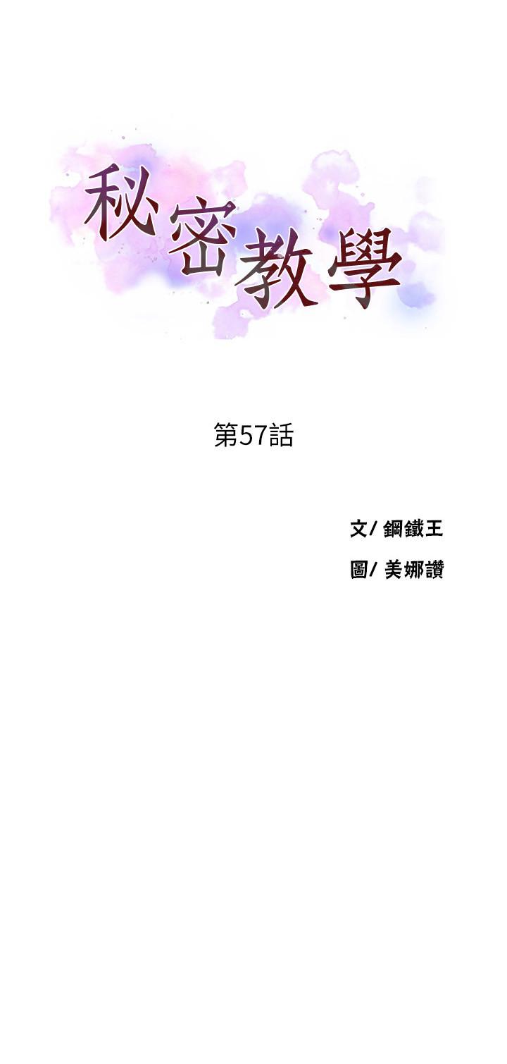 3P - 秘密教学