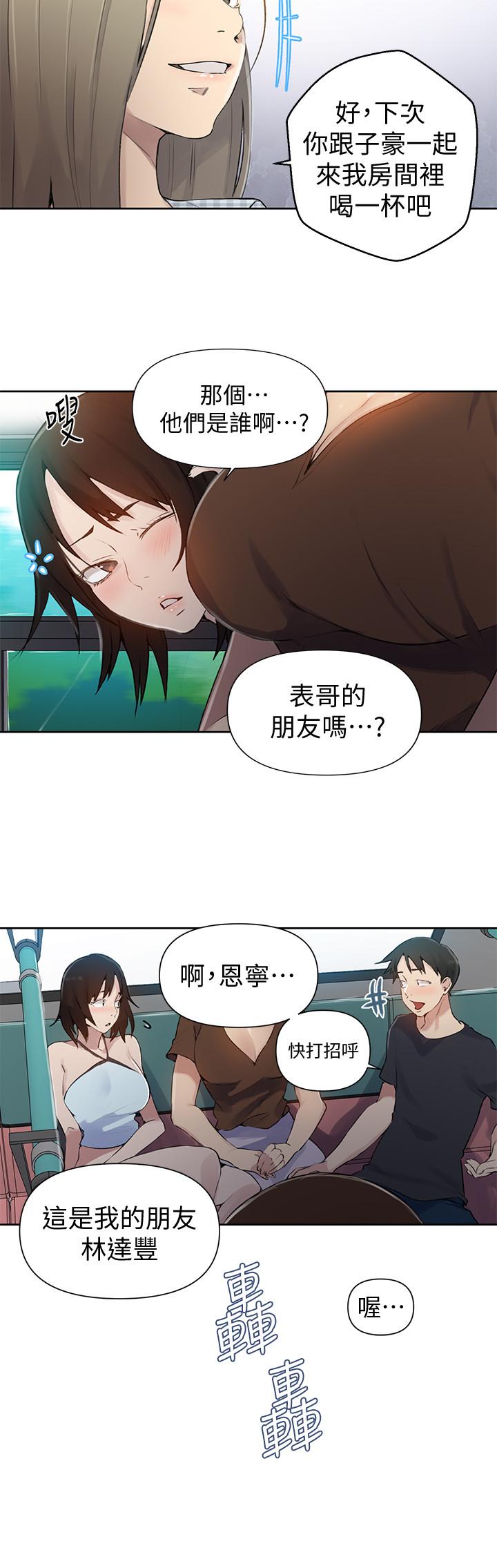 9P - 秘密教学