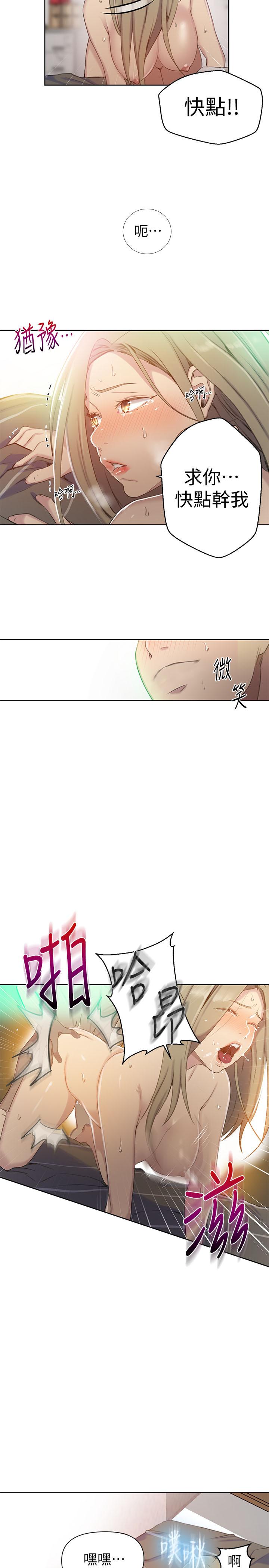 11P - 秘密教学