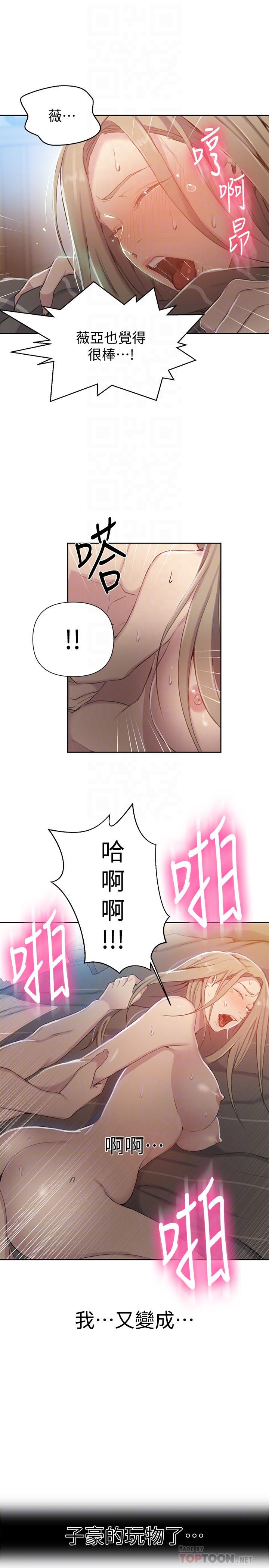 14P - 秘密教学