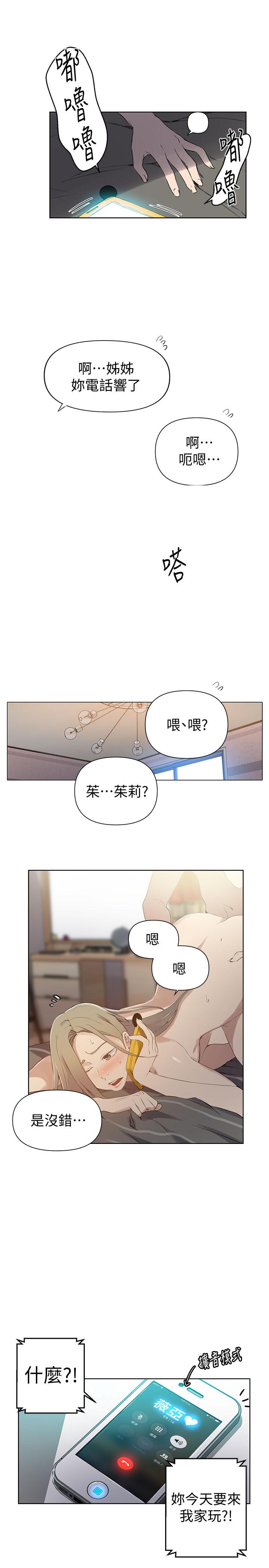 19P - 秘密教学