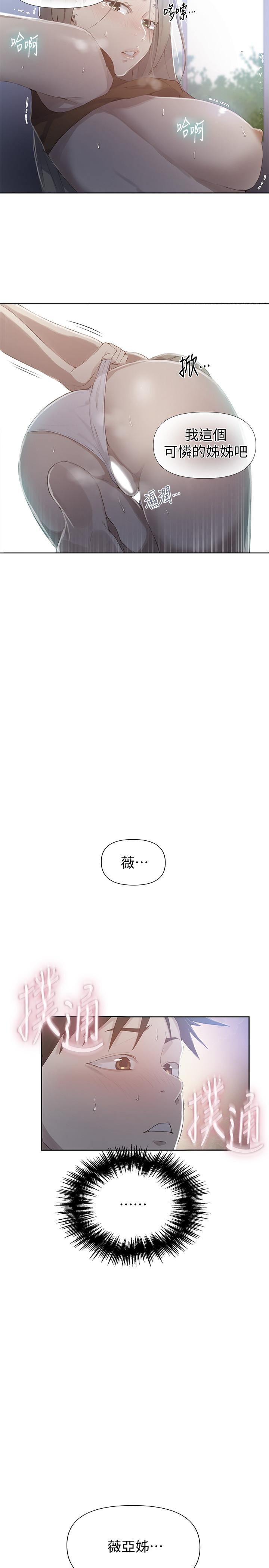 2P - 秘密教学