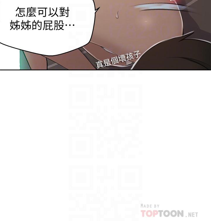 6P - 秘密教学
