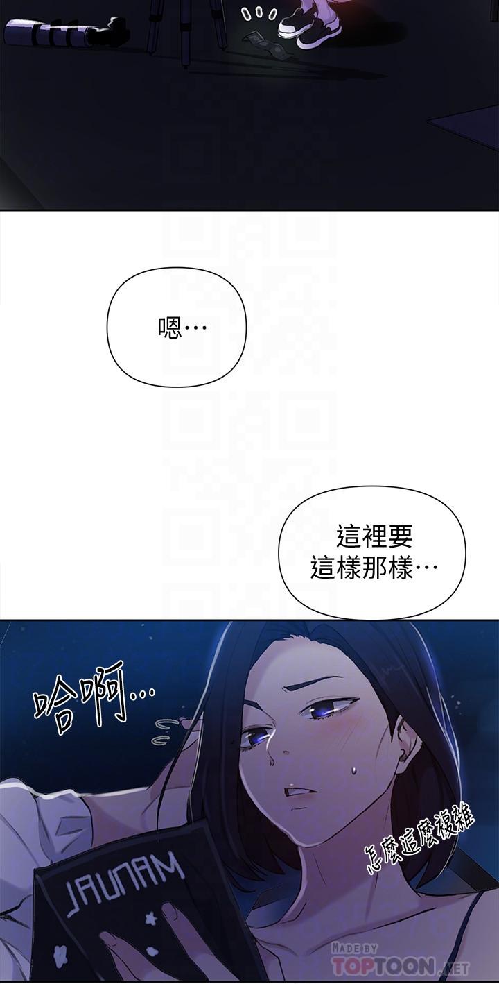 12P - 秘密教学