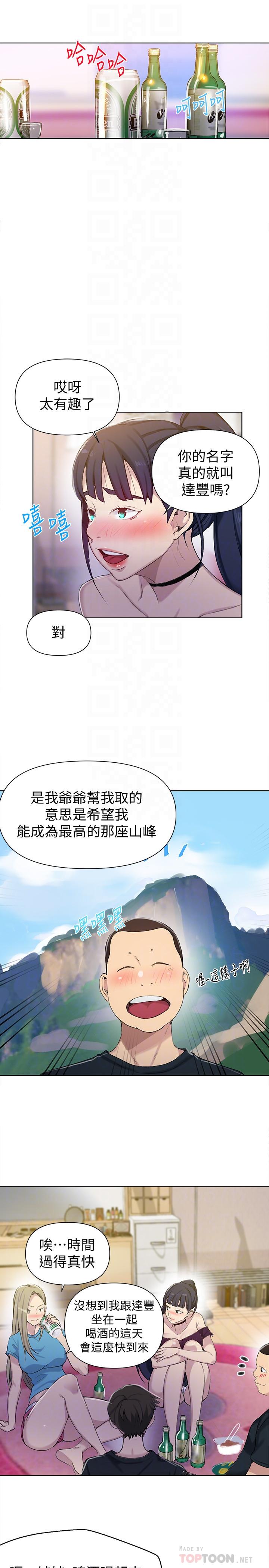 16P - 秘密教学