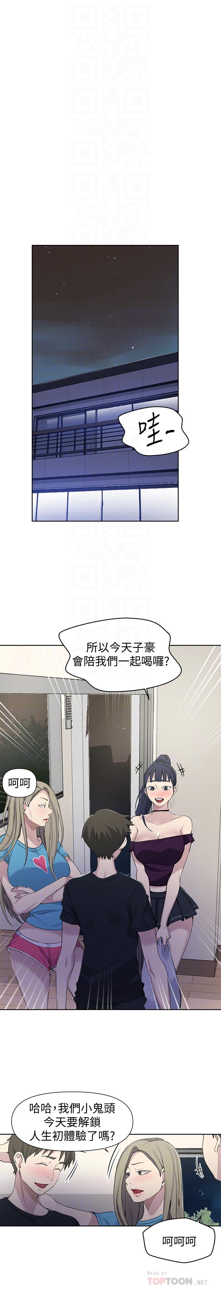 4P - 秘密教学