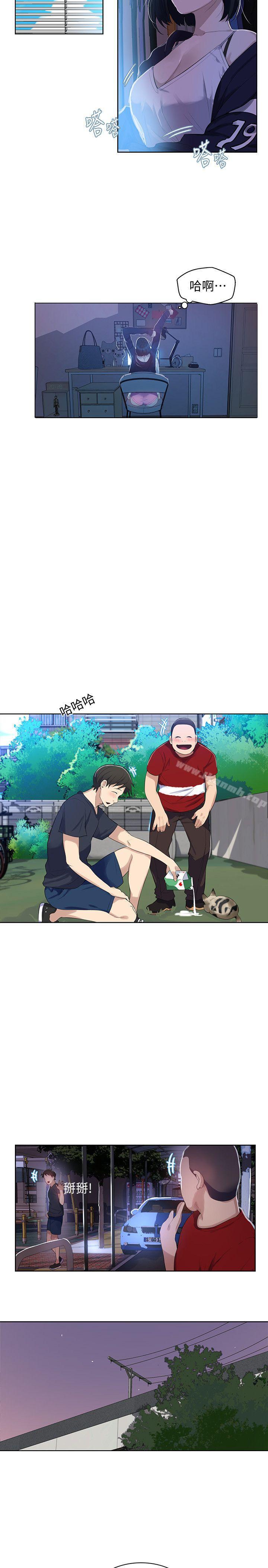 24P - 秘密教学