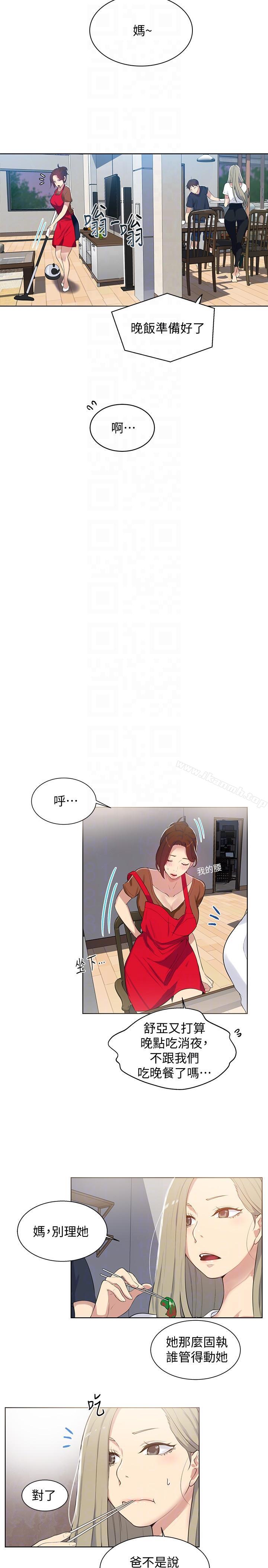 25P - 秘密教学