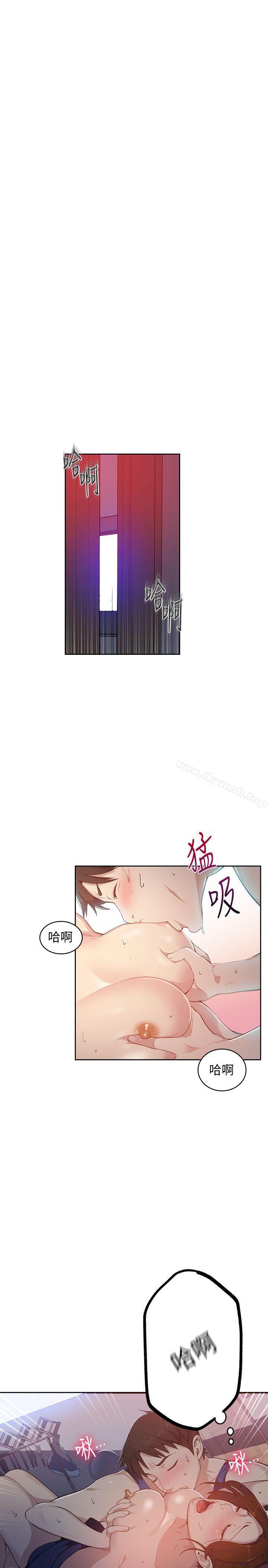 4P - 秘密教学