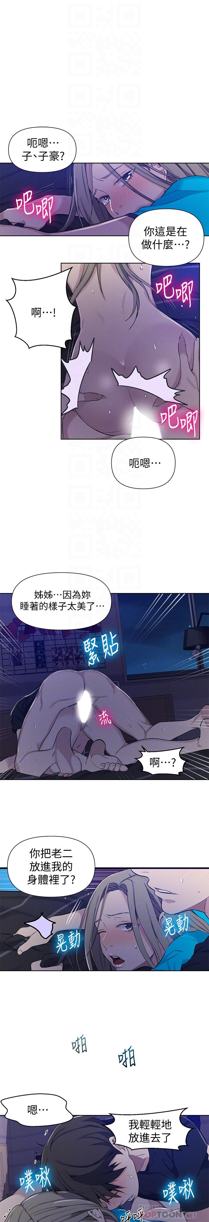 10P - 秘密教学