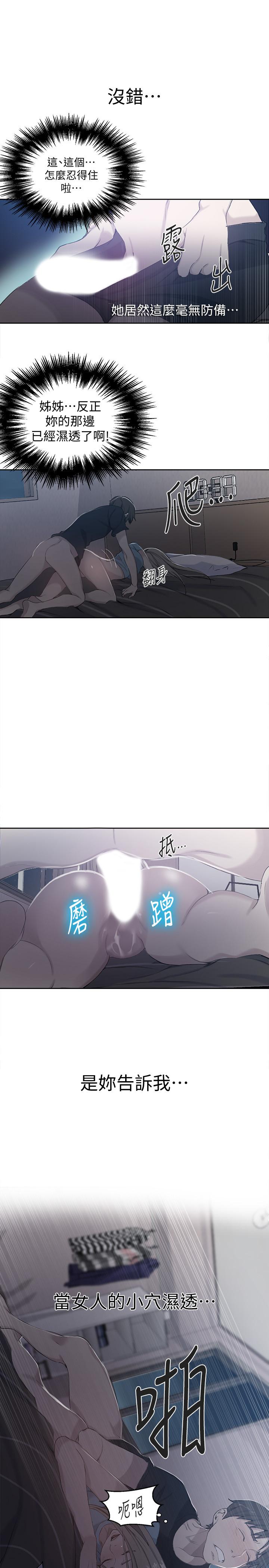 1P - 秘密教学