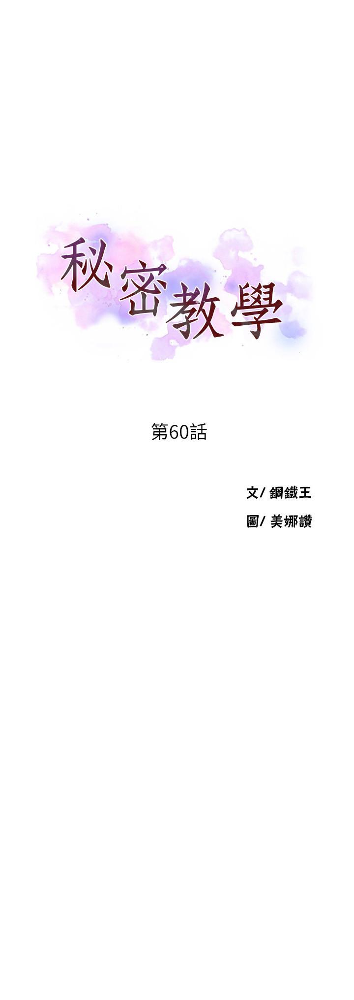 3P - 秘密教学