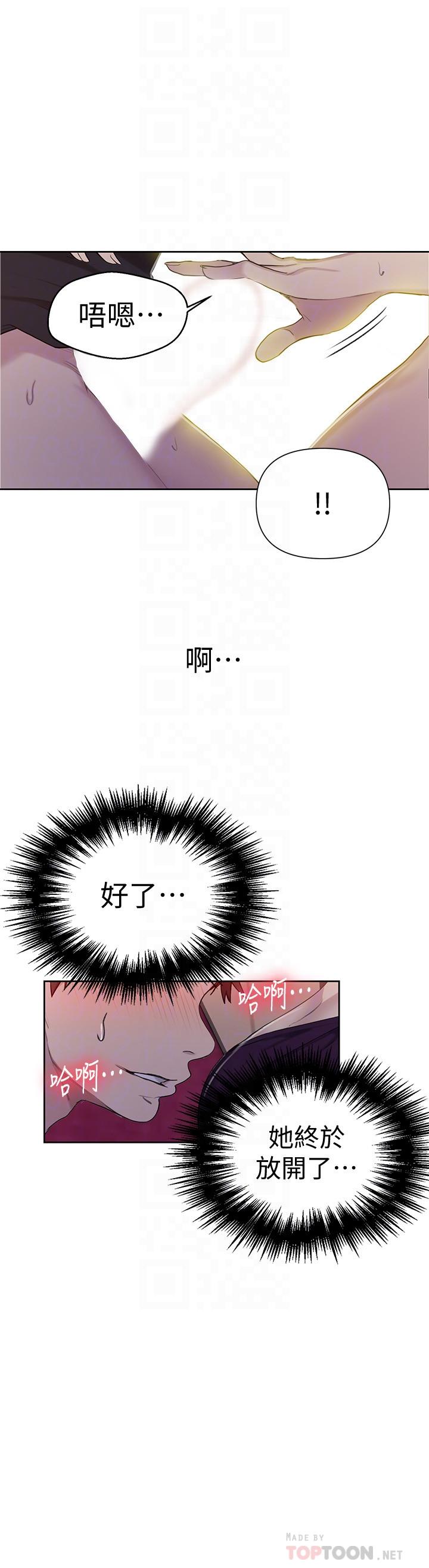 10P - 秘密教学