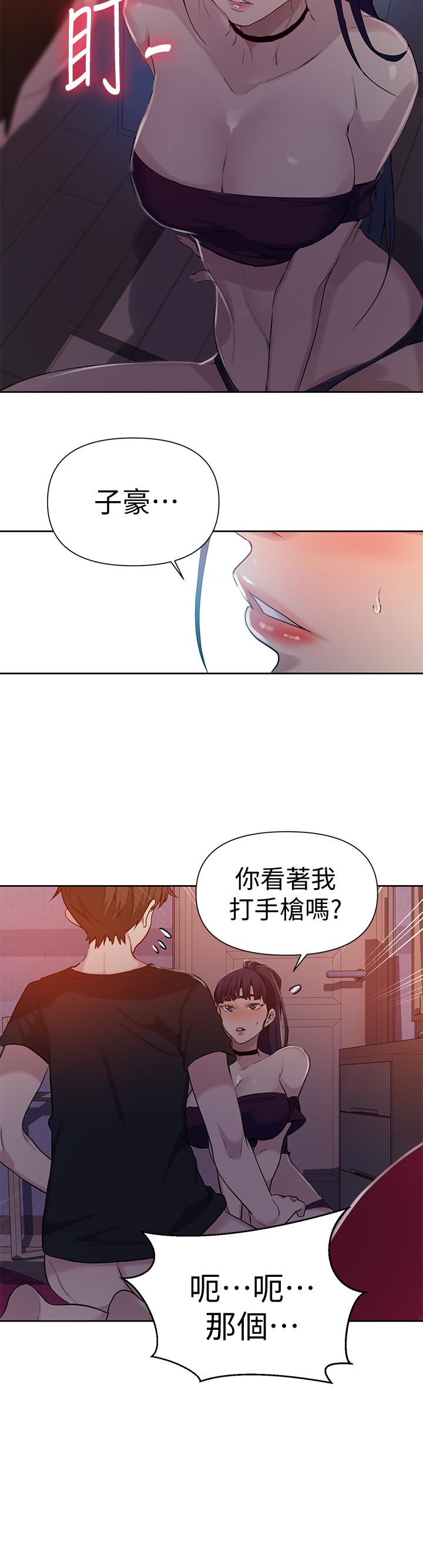19P - 秘密教学