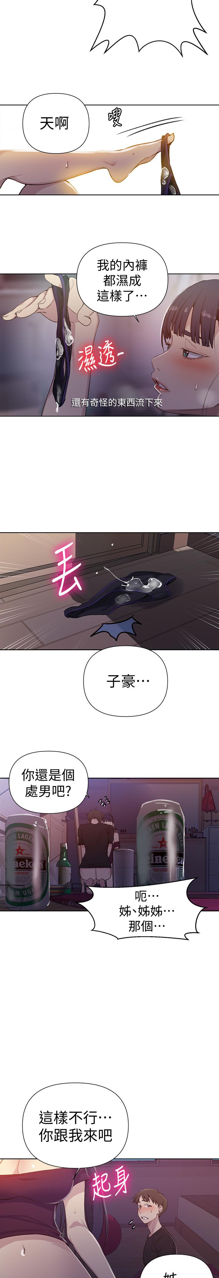 21P - 秘密教学