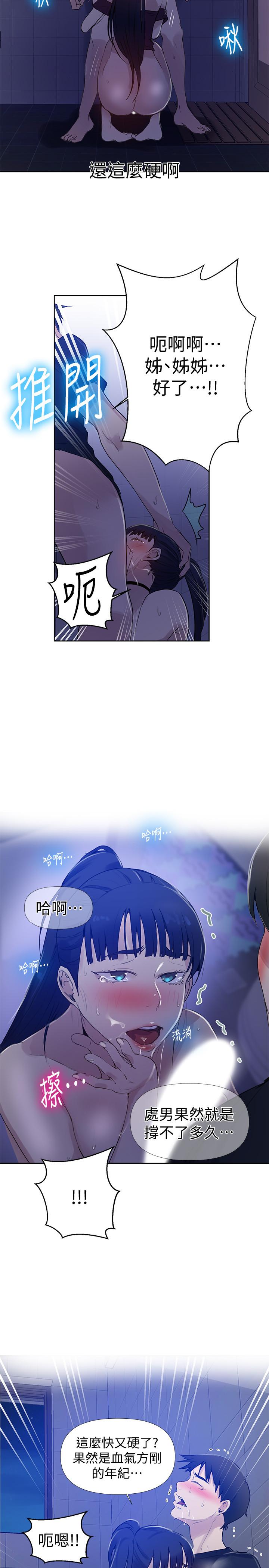 25P - 秘密教学