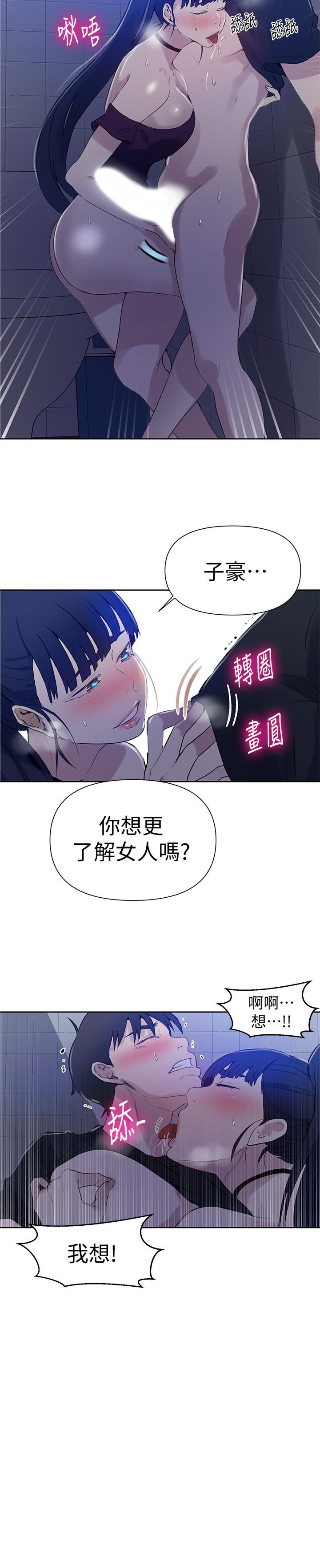 26P - 秘密教学