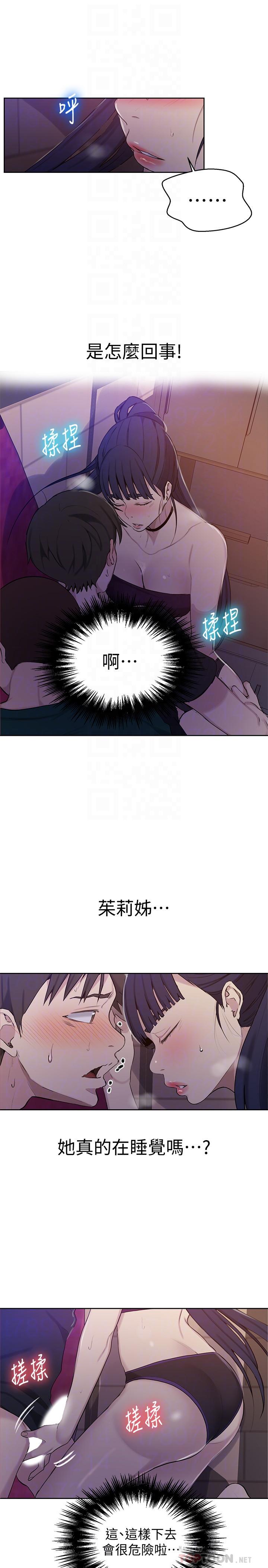 8P - 秘密教学