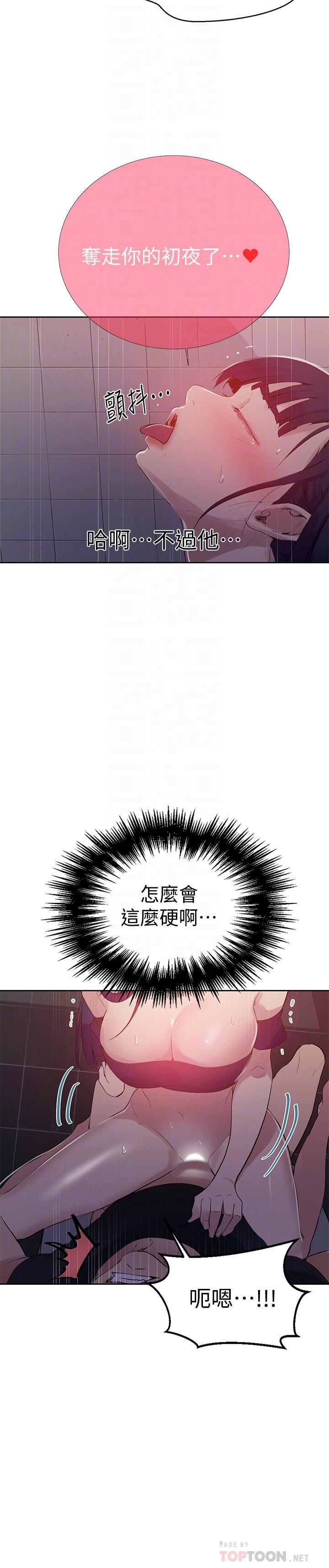 12P - 秘密教学
