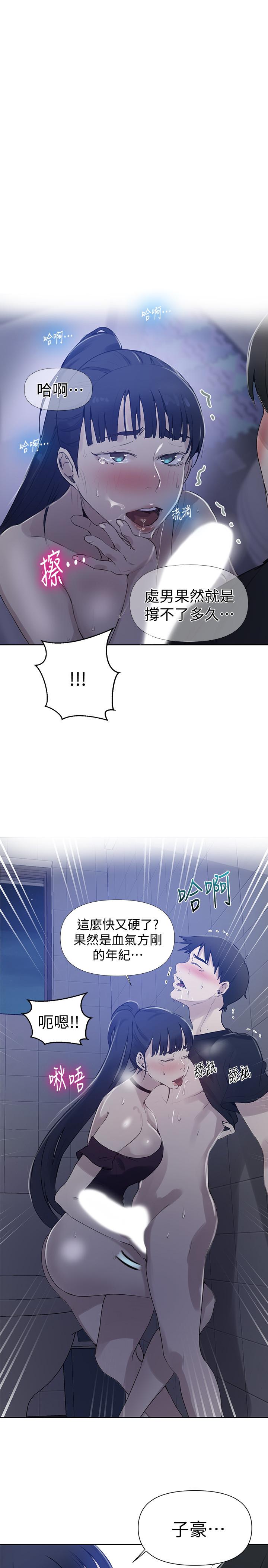 1P - 秘密教学