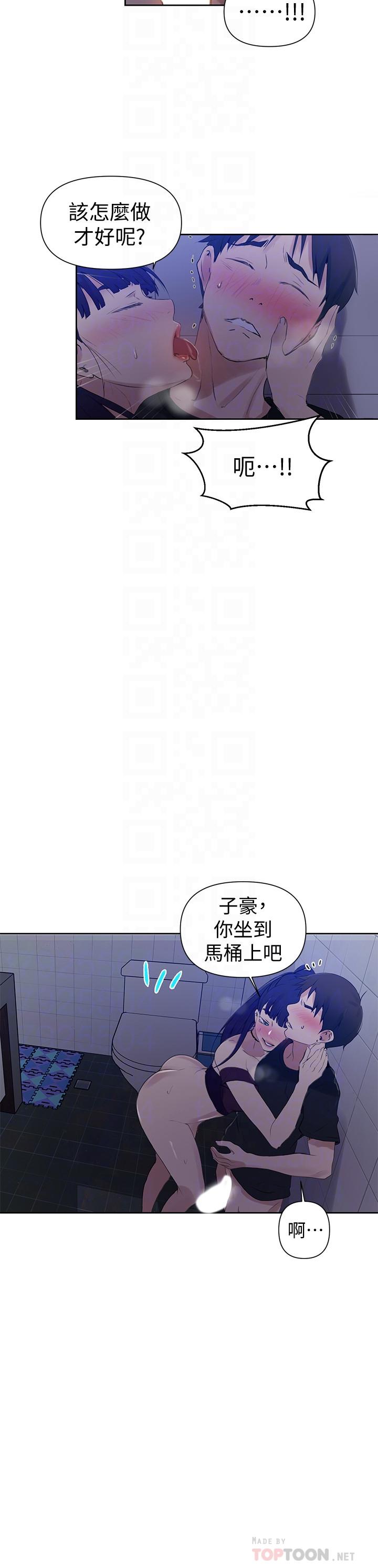 6P - 秘密教学